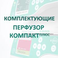 Модуль для передачи данных Компакт Плюс купить в Ульяновске