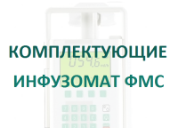 Кабель 12В для насосов Инфузомат/Перфузор  купить в Ульяновске