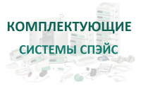 Кабель соединительный Спэйс RS 232 купить в Ульяновске