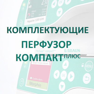Модуль для передачи данных Компакт Плюс купить оптом в Ульяновске