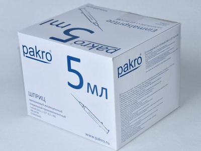 5 мл трехкомпонентный шприц Pakro, с иглой 0,7х40, 100 шт купить оптом в Ульяновске