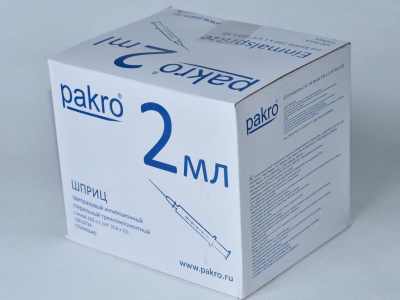 2 мл трехкомпонентный шприц Pakro, с иглой 0,6х32, 100 шт купить оптом в Ульяновске